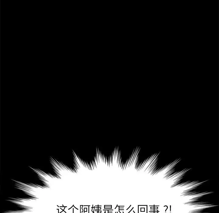 乖乖上钩 - 第14话 - page 84