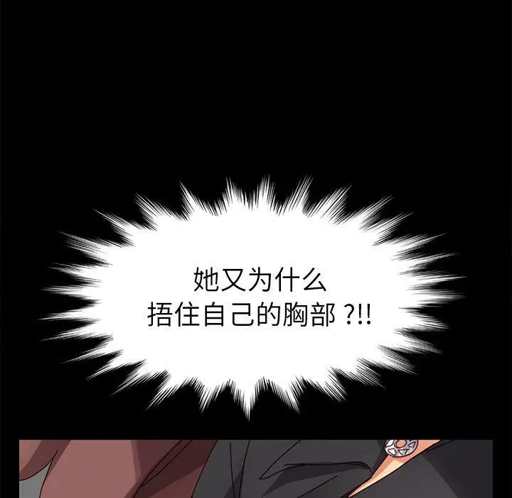 乖乖上钩 - 第14话 - page 90