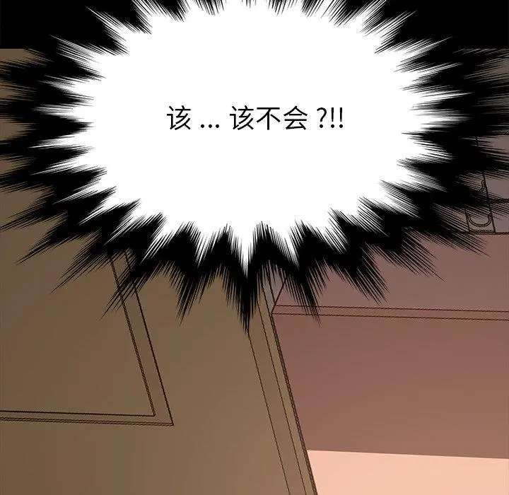 乖乖上钩 - 第14话 - page 94