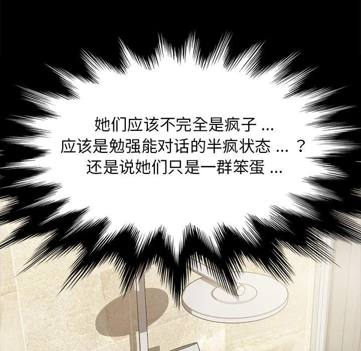 乖乖上钩 - 第14话 - page 126
