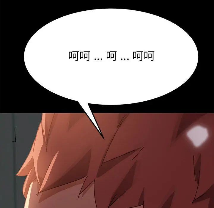 乖乖上钩 - 第14话 - page 150