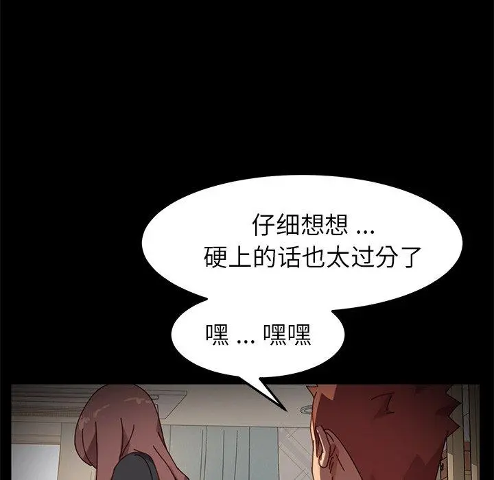 乖乖上钩 - 第14话 - page 161
