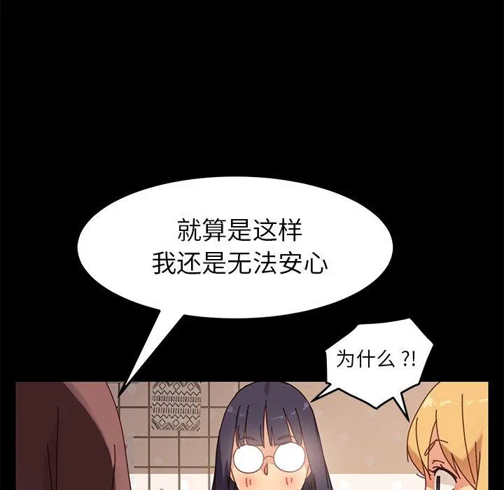 乖乖上钩 - 第14话 - page 163