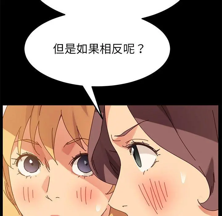 乖乖上钩 - 第14话 - page 166