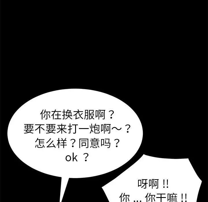 乖乖上钩 - 第14话 - page 168