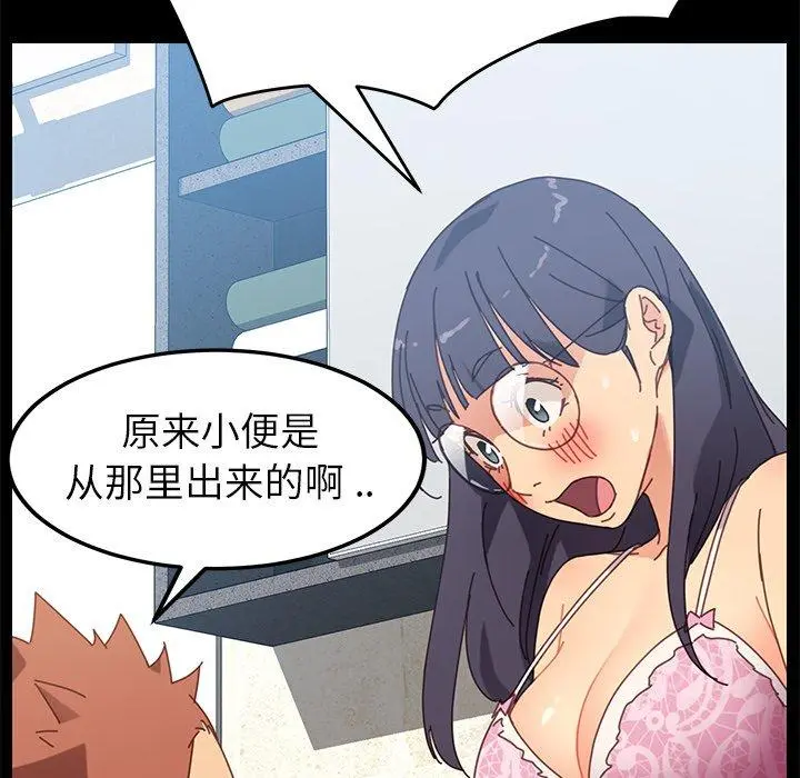 乖乖上钩 - 第14话 - page 172