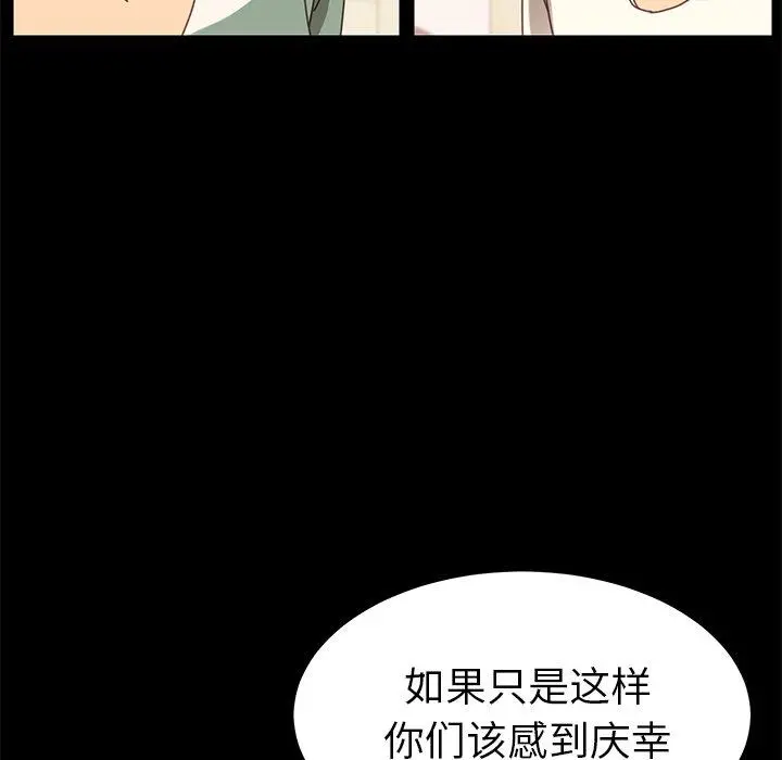 乖乖上钩 - 第14话 - page 180
