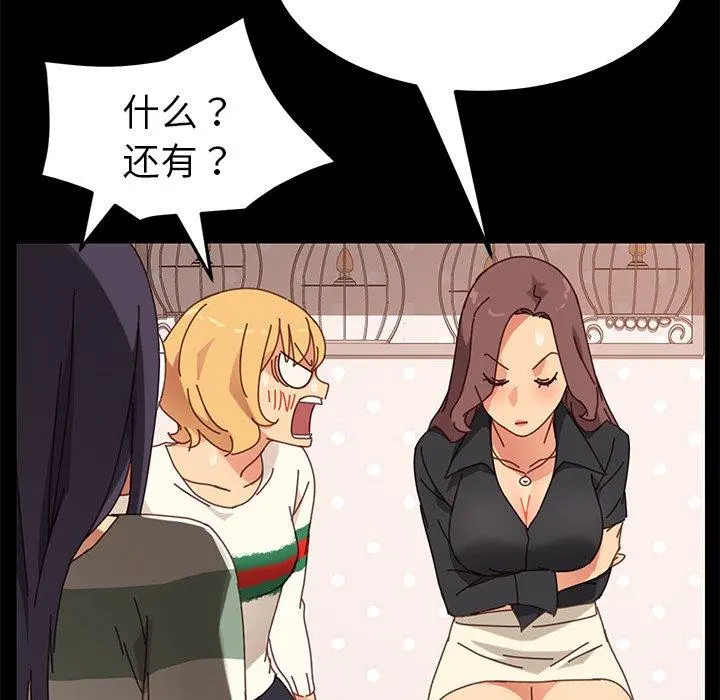 乖乖上钩 - 第14话 - page 181