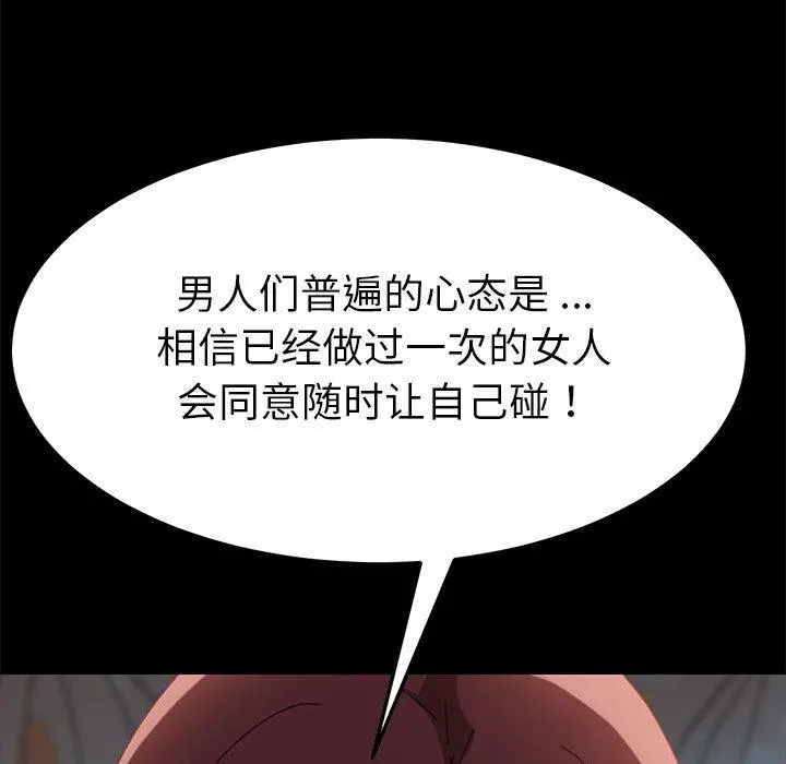乖乖上钩 - 第14话 - page 183