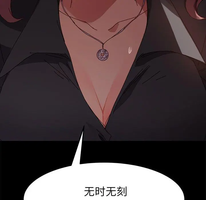 乖乖上钩 - 第14话 - page 185