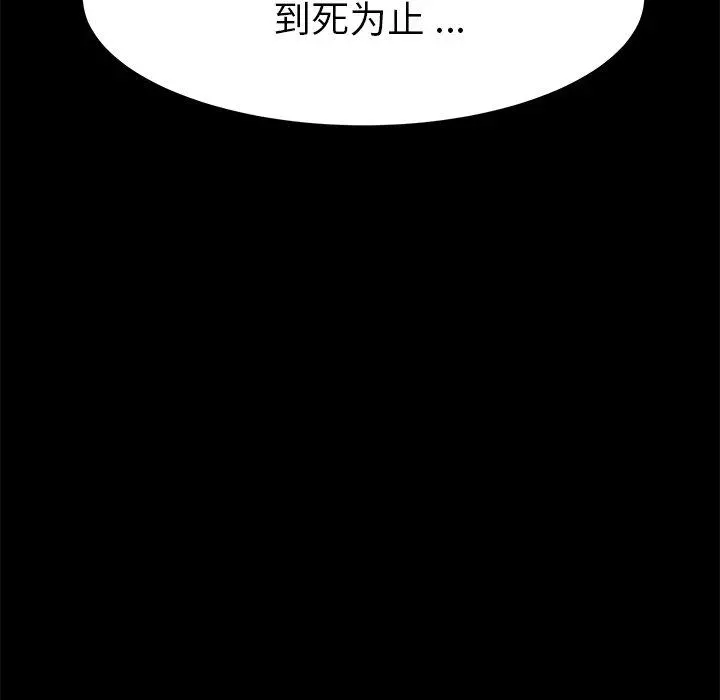 乖乖上钩 - 第14话 - page 186