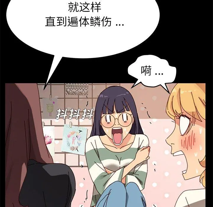 乖乖上钩 - 第14话 - page 196