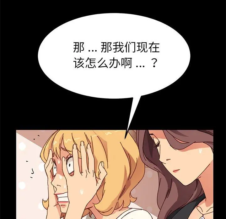乖乖上钩 - 第14话 - page 198