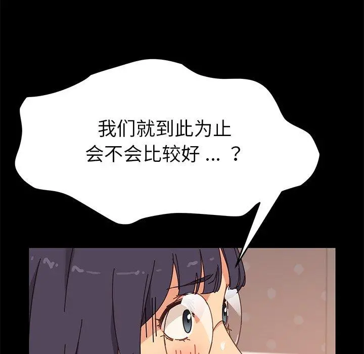 乖乖上钩 - 第14话 - page 200