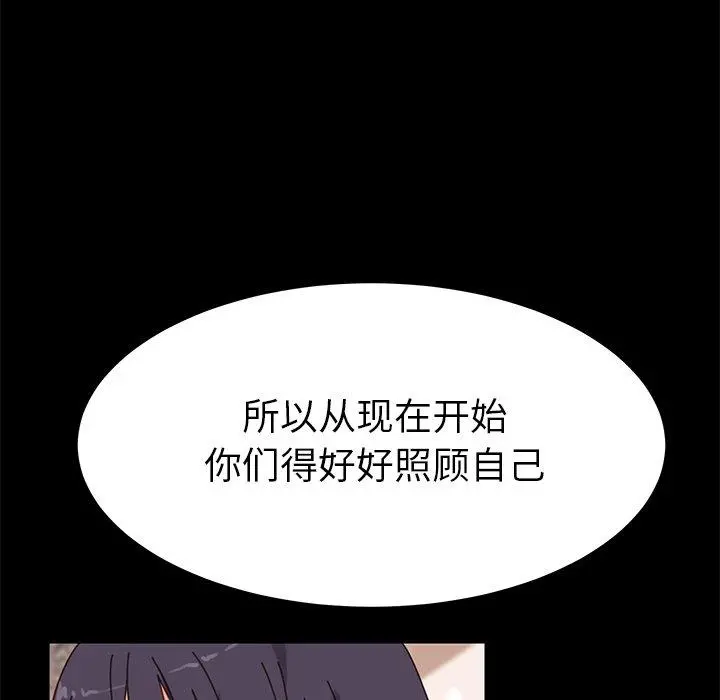 乖乖上钩 - 第14话 - page 206