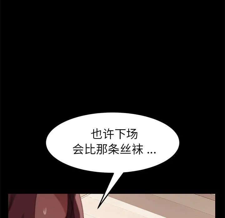 乖乖上钩 - 第14话 - page 210