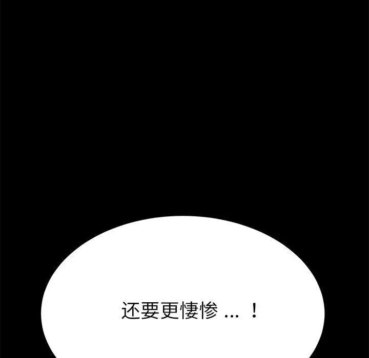 乖乖上钩 - 第14话 - page 212