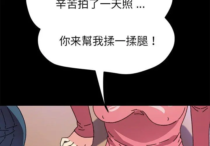 乖乖上钩 - 第58话 - page 2