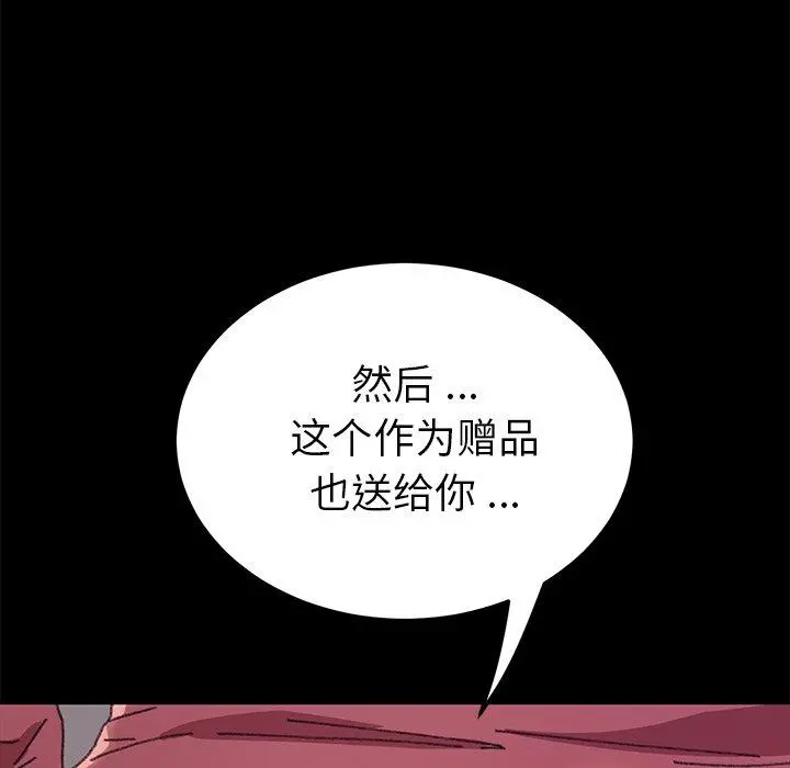 乖乖上钩 - 第58话 - page 10