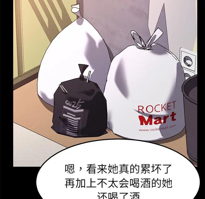 乖乖上钩 - 第58话 - page 21