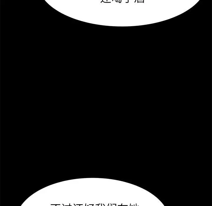 乖乖上钩 - 第58话 - page 22