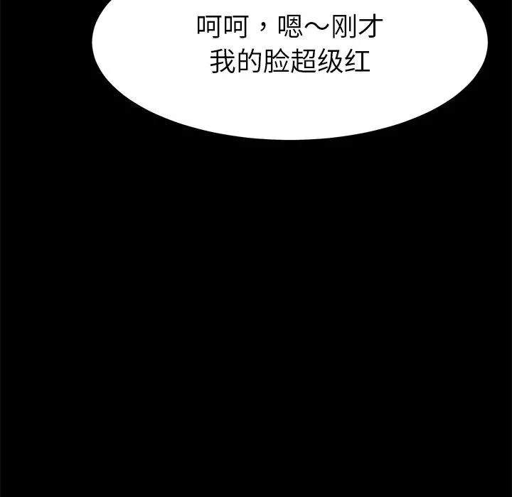 乖乖上钩 - 第58话 - page 24