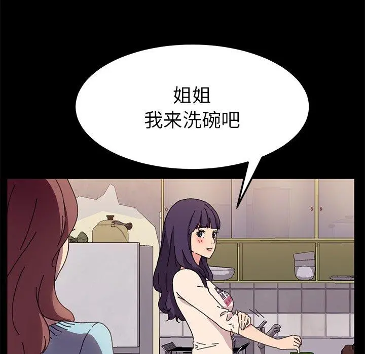 乖乖上钩 - 第58话 - page 25
