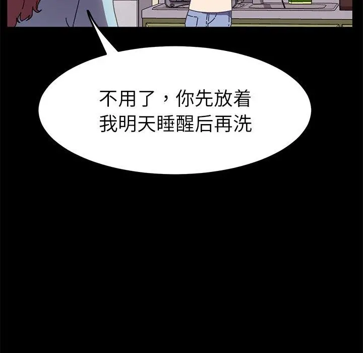 乖乖上钩 - 第58话 - page 26