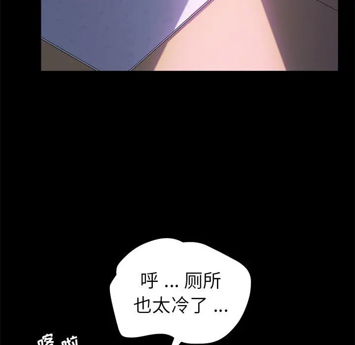 乖乖上钩 - 第58话 - page 28