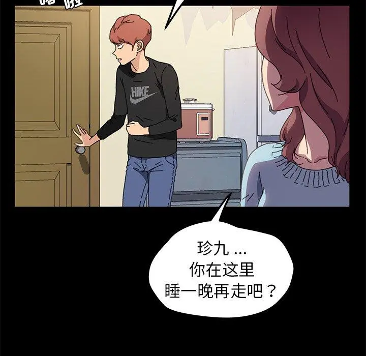 乖乖上钩 - 第58话 - page 29