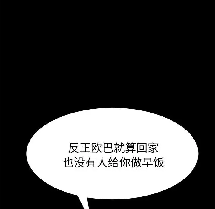 乖乖上钩 - 第58话 - page 34