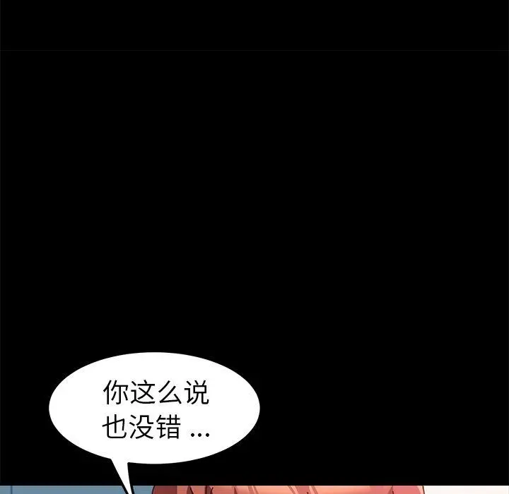 乖乖上钩 - 第58话 - page 36