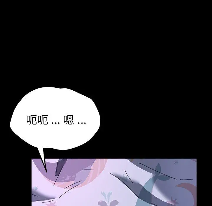 乖乖上钩 - 第58话 - page 41