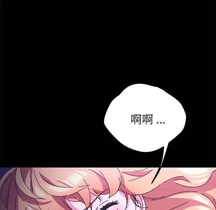 乖乖上钩 - 第58话 - page 43