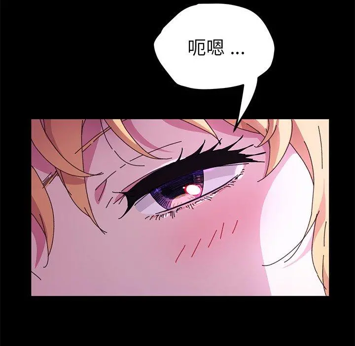 乖乖上钩 - 第58话 - page 45