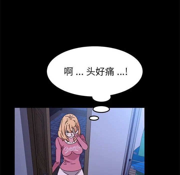 乖乖上钩 - 第58话 - page 57