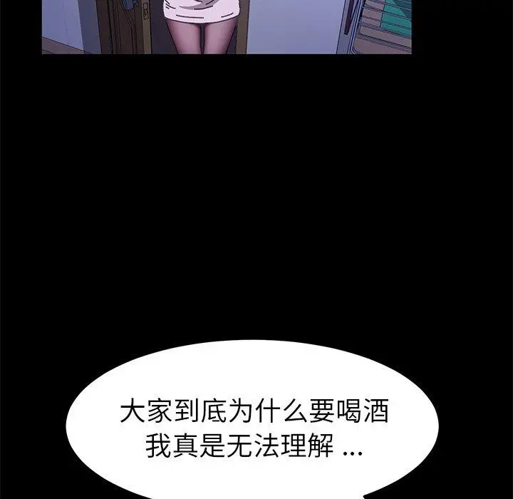 乖乖上钩 - 第58话 - page 58