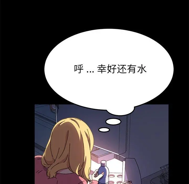 乖乖上钩 - 第58话 - page 60