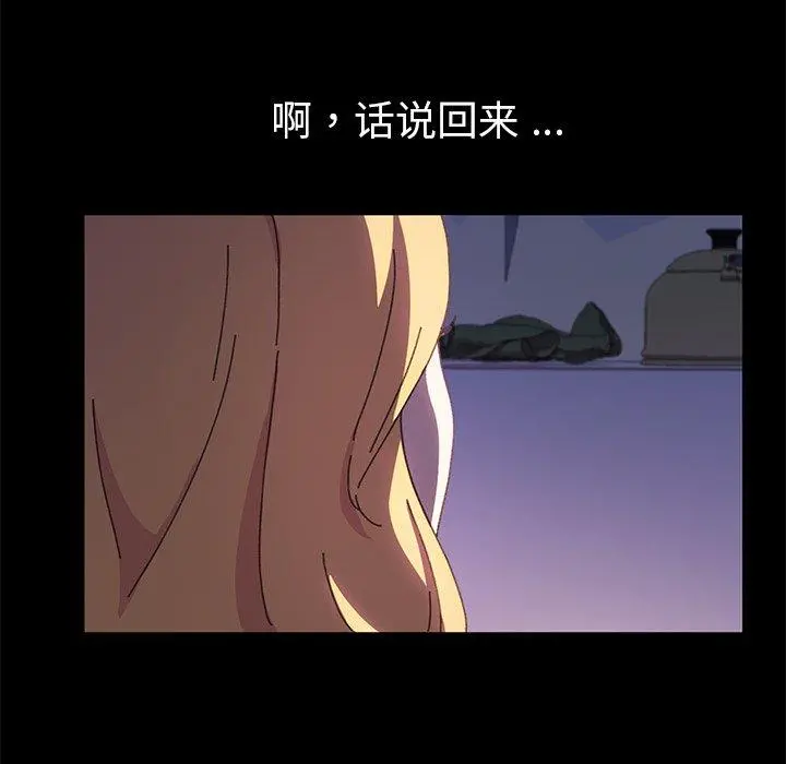 乖乖上钩 - 第58话 - page 65