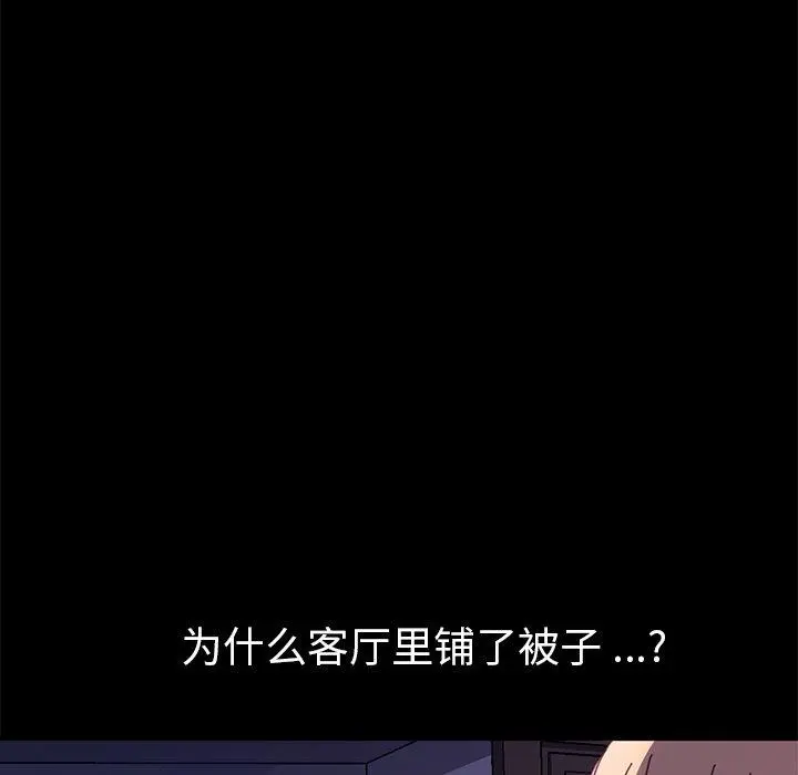 乖乖上钩 - 第58话 - page 66