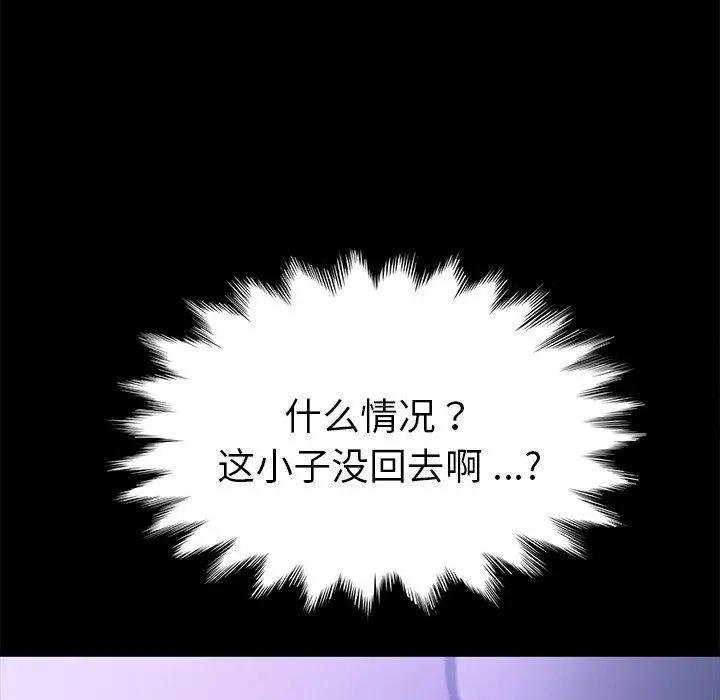 乖乖上钩 - 第58话 - page 72