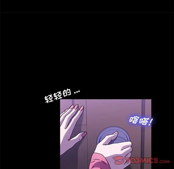 乖乖上钩 - 第58话 - page 78