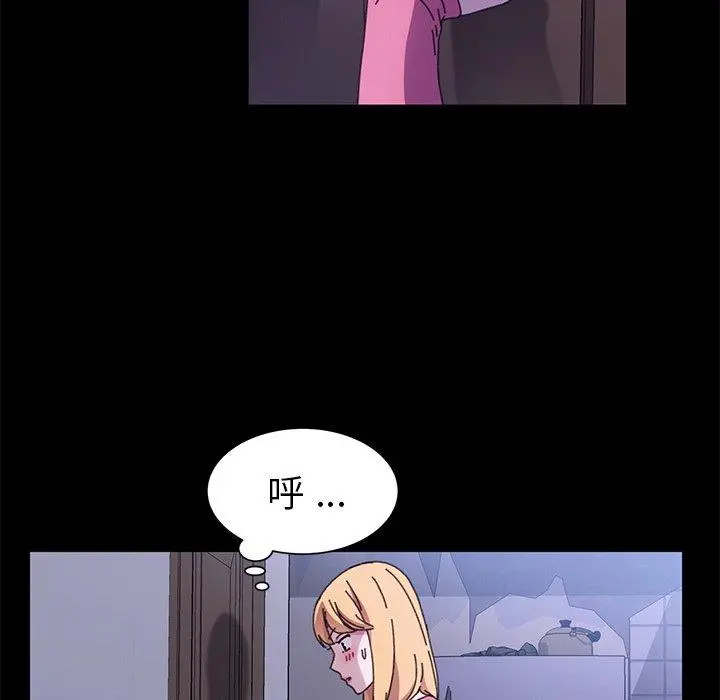 乖乖上钩 - 第58话 - page 79