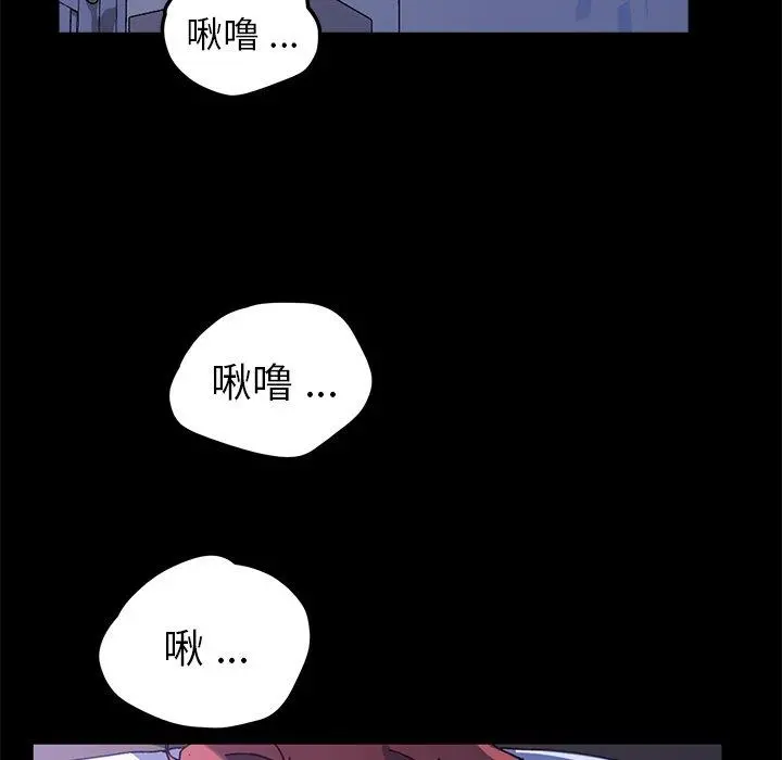 乖乖上钩 - 第58话 - page 98