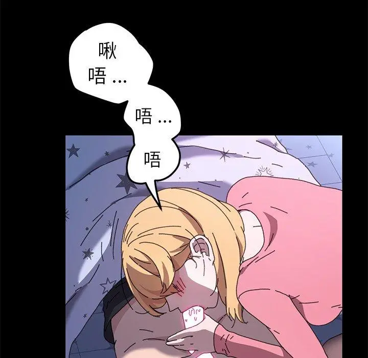 乖乖上钩 - 第58话 - page 102