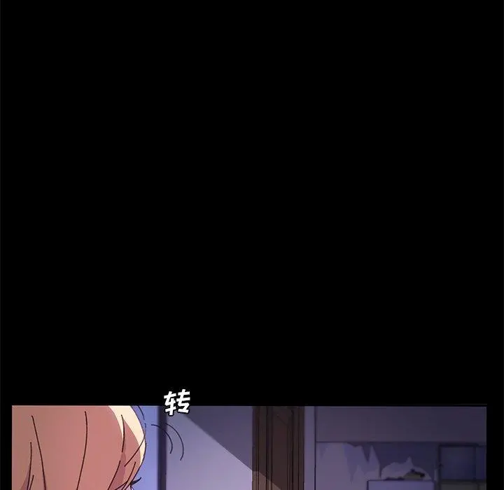乖乖上钩 - 第58话 - page 107