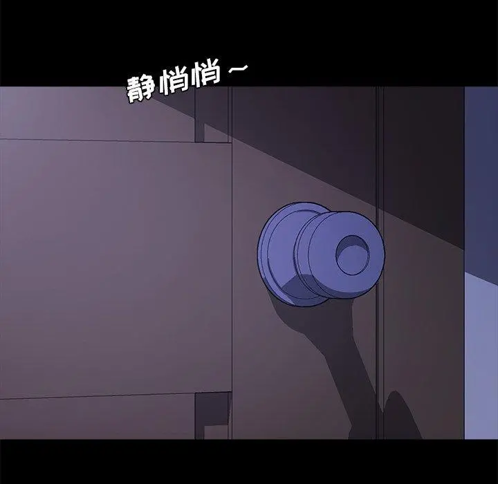 乖乖上钩 - 第58话 - page 109