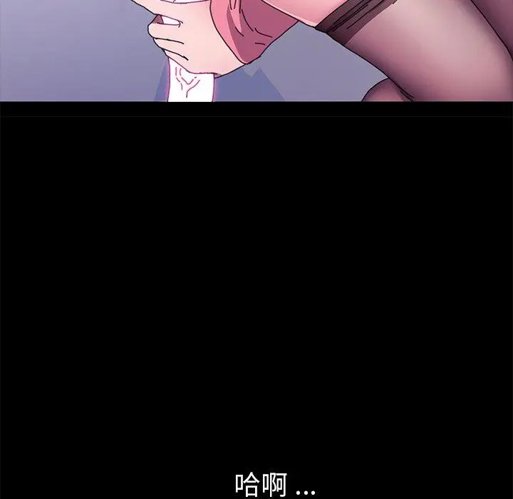 乖乖上钩 - 第58话 - page 121