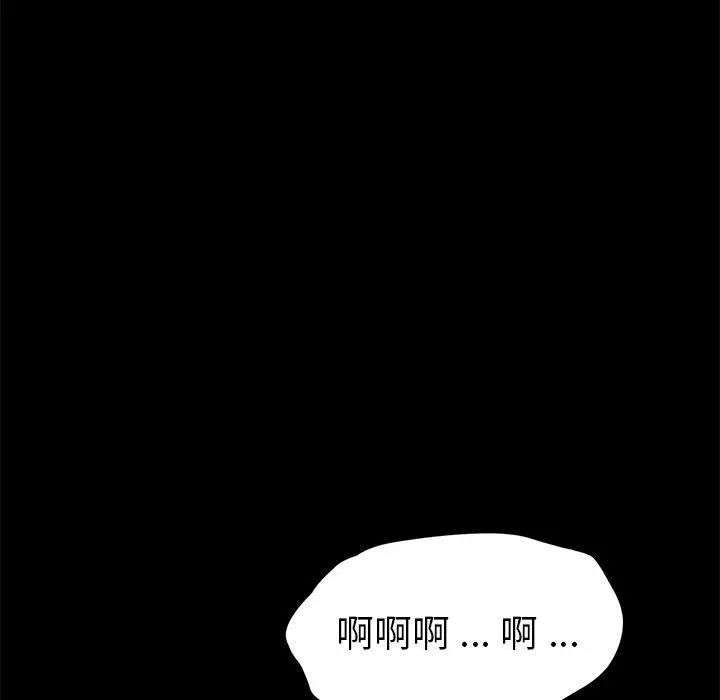 乖乖上钩 - 第58话 - page 130