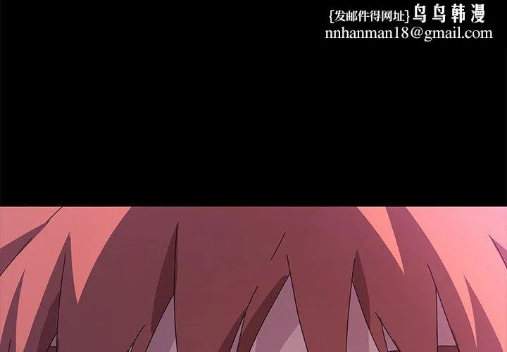 乖乖上钩 - 第69话 - page 1